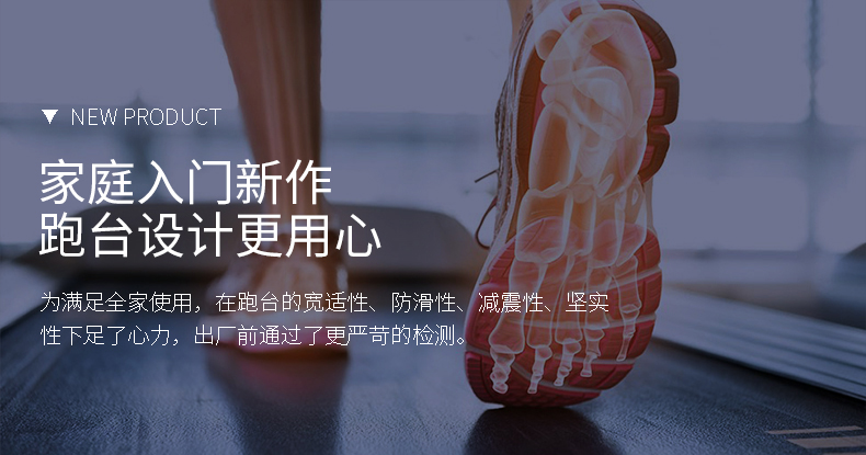 谈求吧跑步机