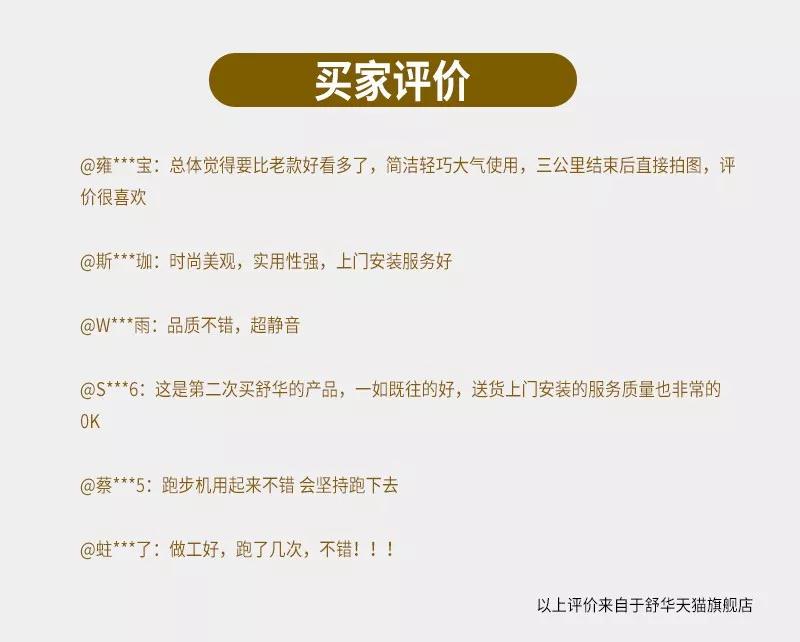 谈求吧跑步机