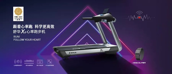 室内健身器材-谈求吧X6心率版跑步机