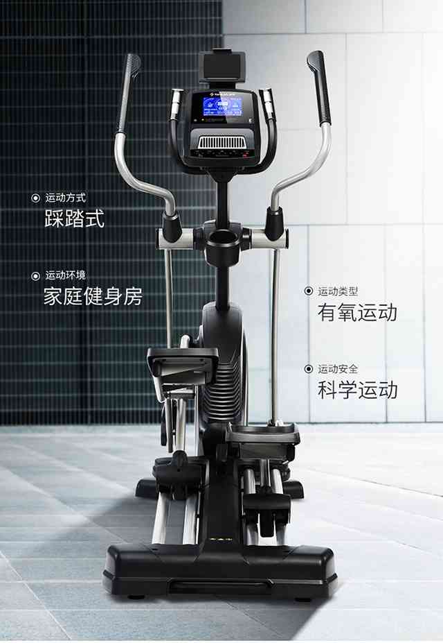 谈求吧健身器材-家用椭圆机SH-B6500E