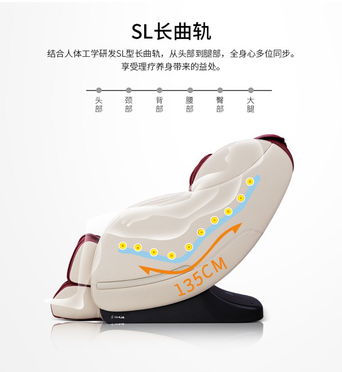 谈求吧健身器材-家用智能按摩椅SH-M6800-1