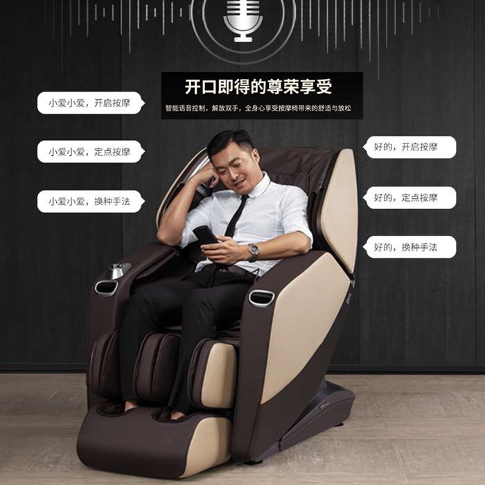 谈求吧健身器材-总裁按摩椅SH-M9800-1