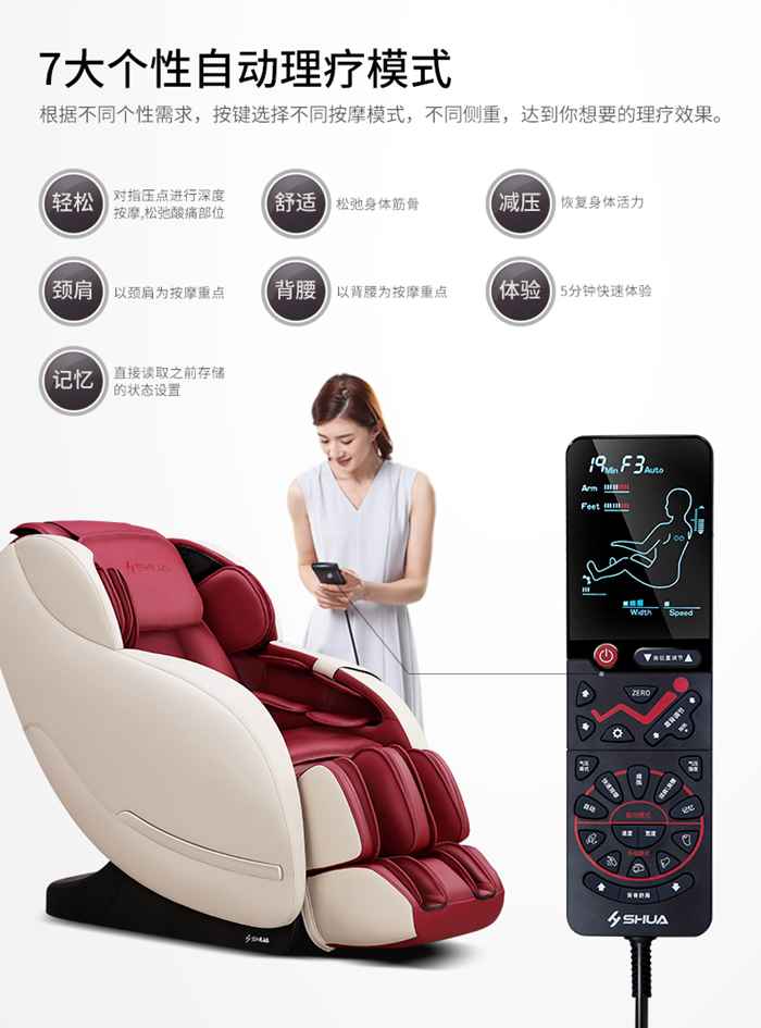 谈求吧健身器材-家用智能按摩椅SH-M6800-1