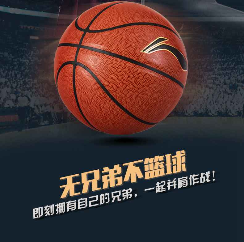 广西谈求吧体育健身器材-李宁篮球