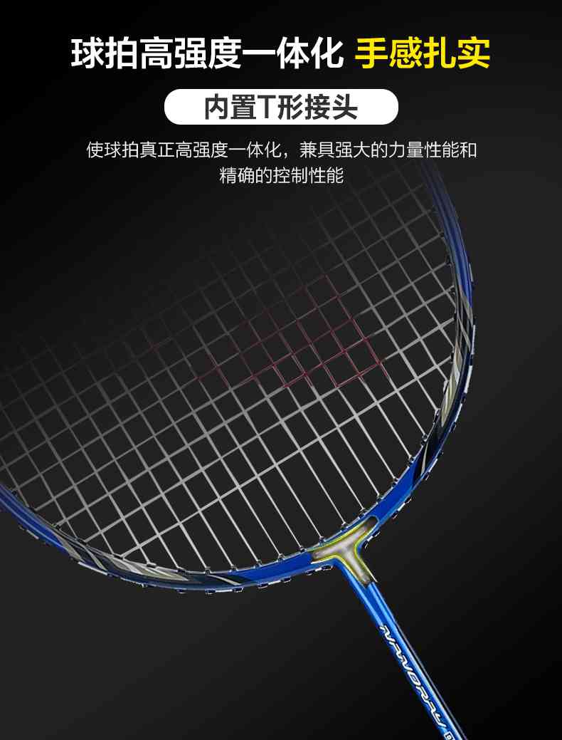 广西谈求吧体育-尤尼克斯羽毛球拍