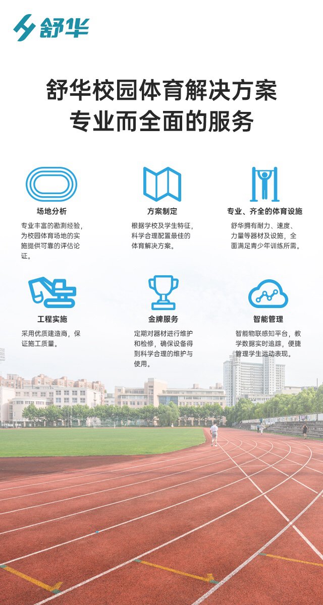 校园体育健身路径,学校健身器材,户外健身器材-广西谈求吧体育健身器材有限公司