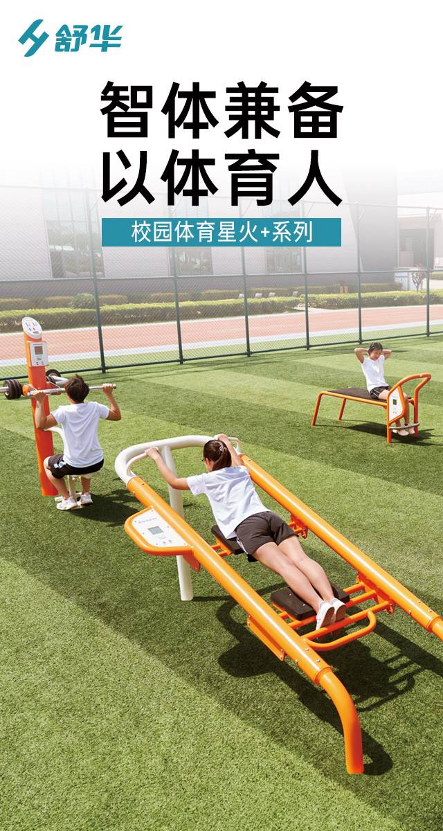 校园体育健身路径,学校健身器材,户外健身器材-广西谈求吧体育健身器材有限公司
