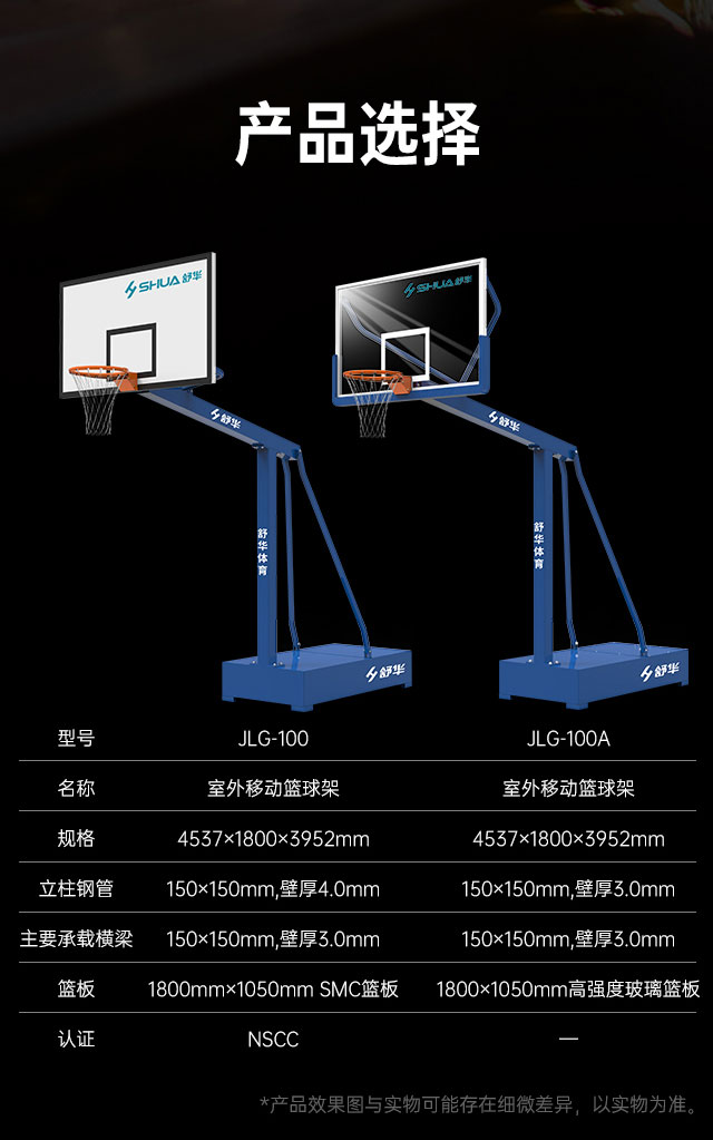 广西篮球架厂家_谈求吧篮球架_移动式篮球架_广西谈求吧体育健身器材有限公司