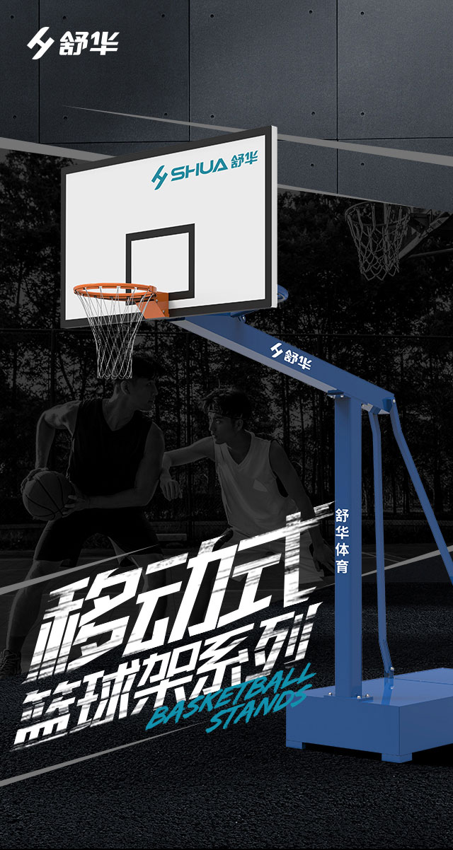 广西篮球架厂家_谈求吧篮球架_移动式篮球架_广西谈求吧体育健身器材有限公司