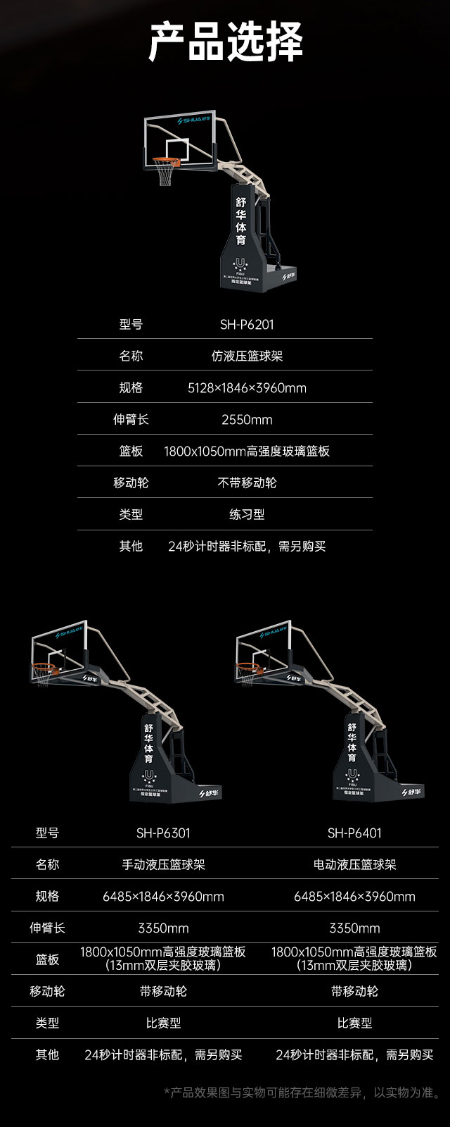 广西篮球架厂家_谈求吧篮球架_移动式篮球架_广西谈求吧体育健身器材有限公司