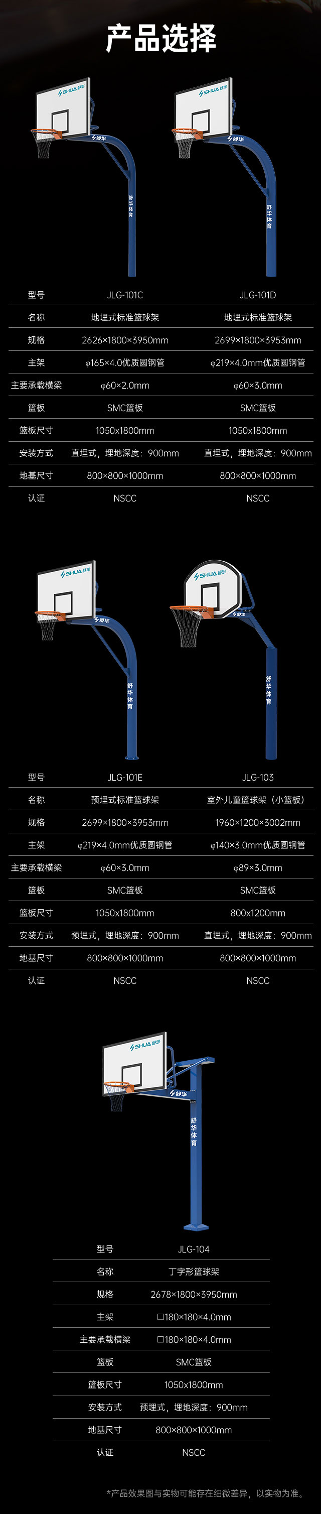 广西篮球架厂家_谈求吧篮球架_移动式篮球架_广西谈求吧体育健身器材有限公司