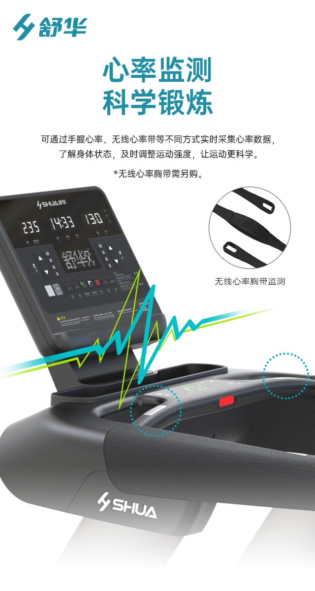 谈求吧V9跑步机SH-T8919-广西谈求吧体育健身器材有限公司