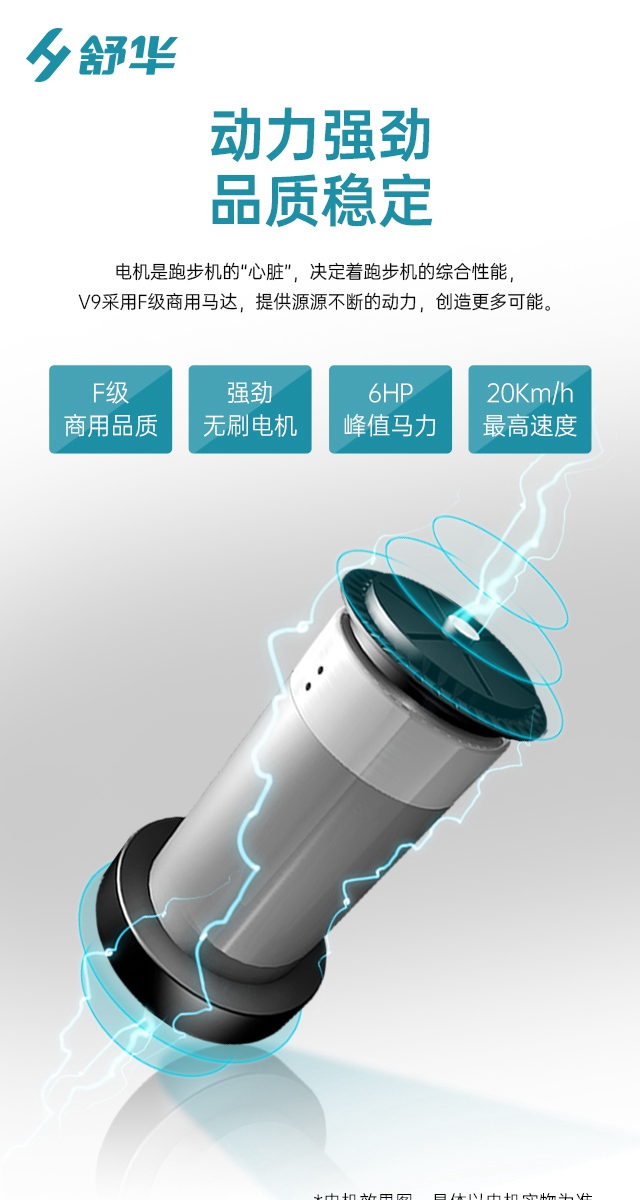 谈求吧V9跑步机SH-T8919-广西谈求吧体育健身器材有限公司