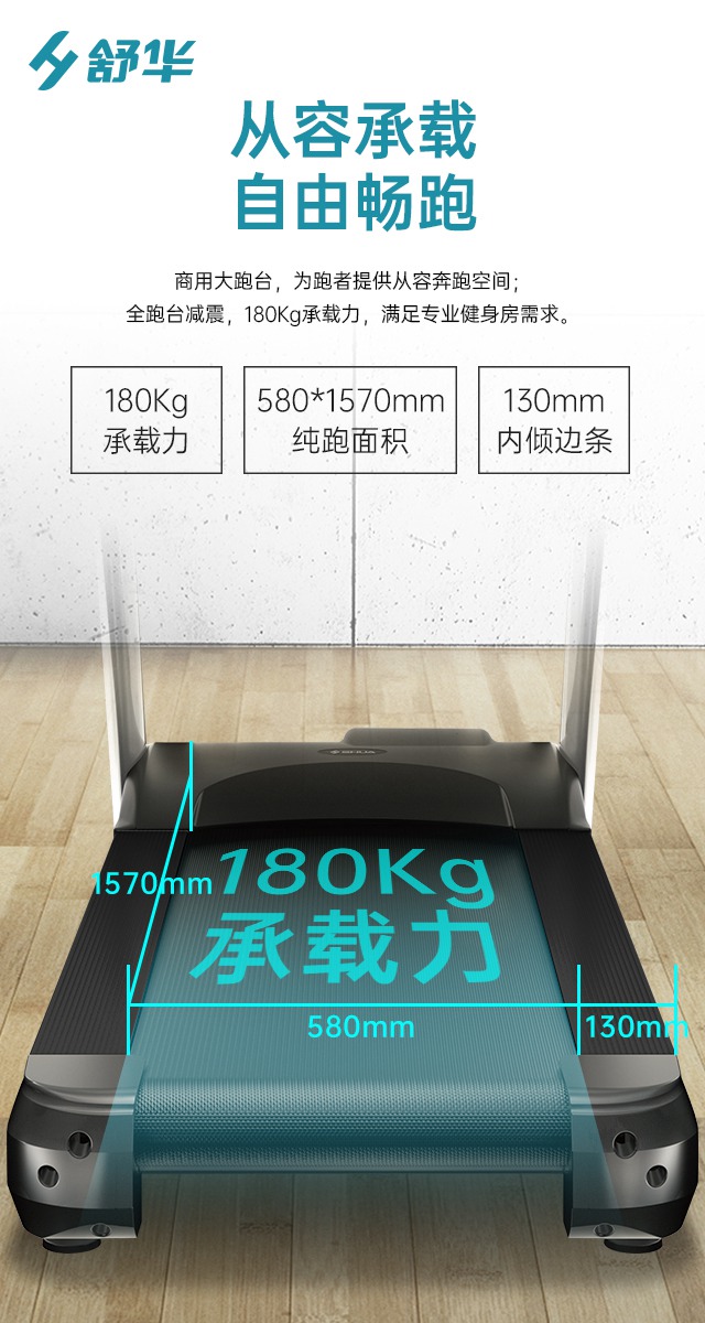谈求吧V9跑步机SH-T8919-广西谈求吧体育健身器材有限公司