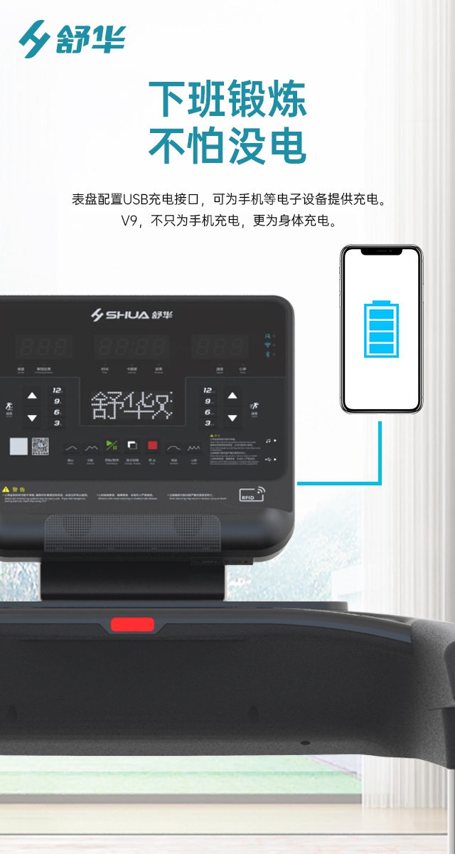 谈求吧V9跑步机SH-T8919-广西谈求吧体育健身器材有限公司