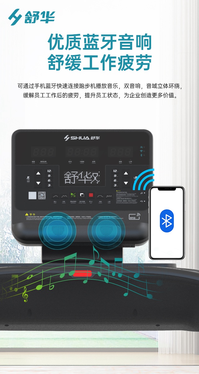 谈求吧V9跑步机SH-T8919-广西谈求吧体育健身器材有限公司