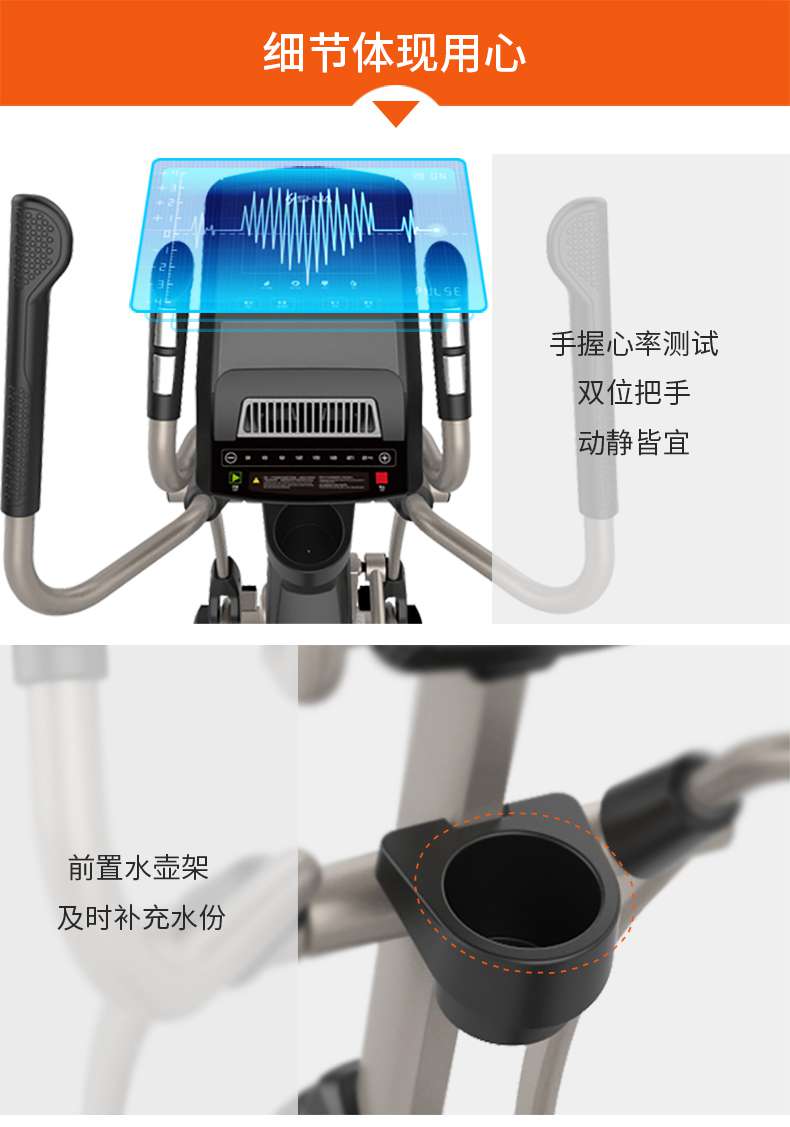 家用椭圆机SH-B5101E-广西谈求吧体育健身器材有限公司