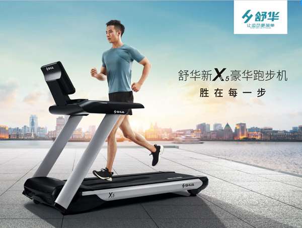 谈求吧X5高端家用跑步机SH-T6500