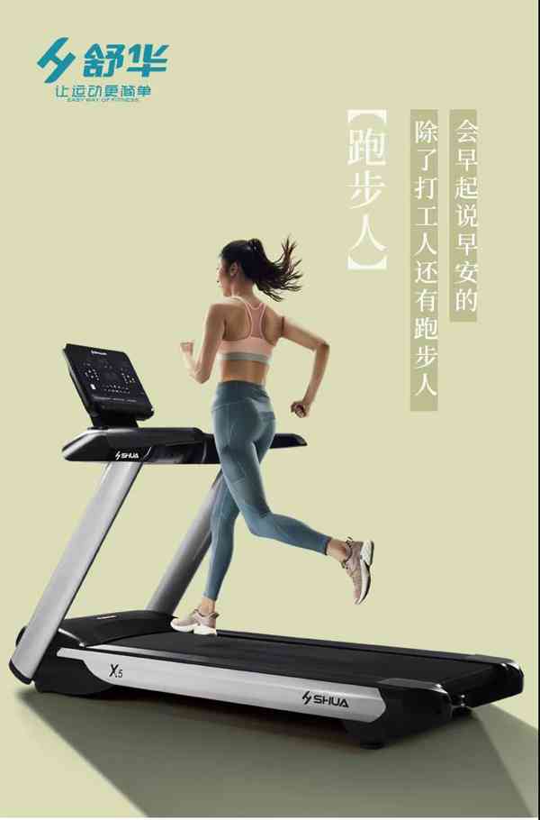 广西谈求吧体育-谈求吧跑步机