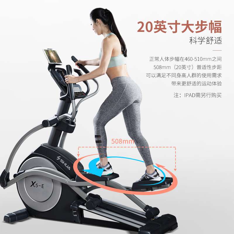 谈求吧X5-E家用椭圆机-广西谈求吧体育健身器材有限公司