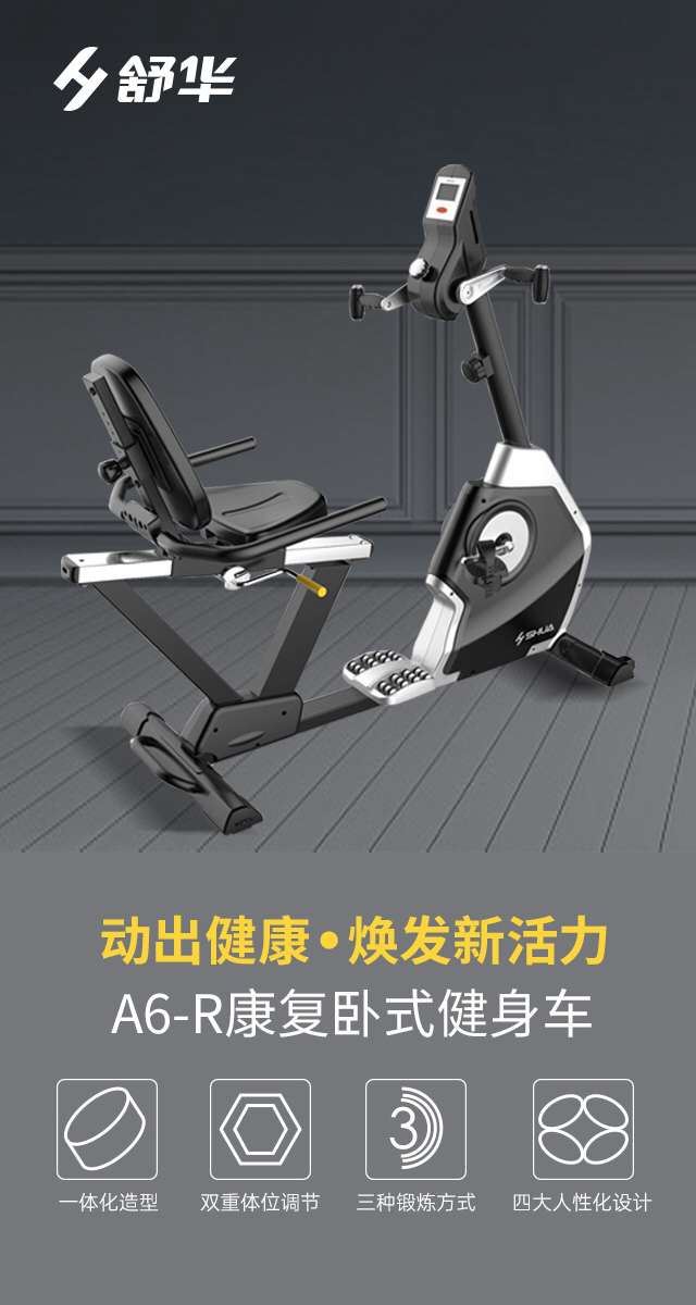 SH-B5836R 卧式健身车-广西谈求吧体育健身器材有限公司