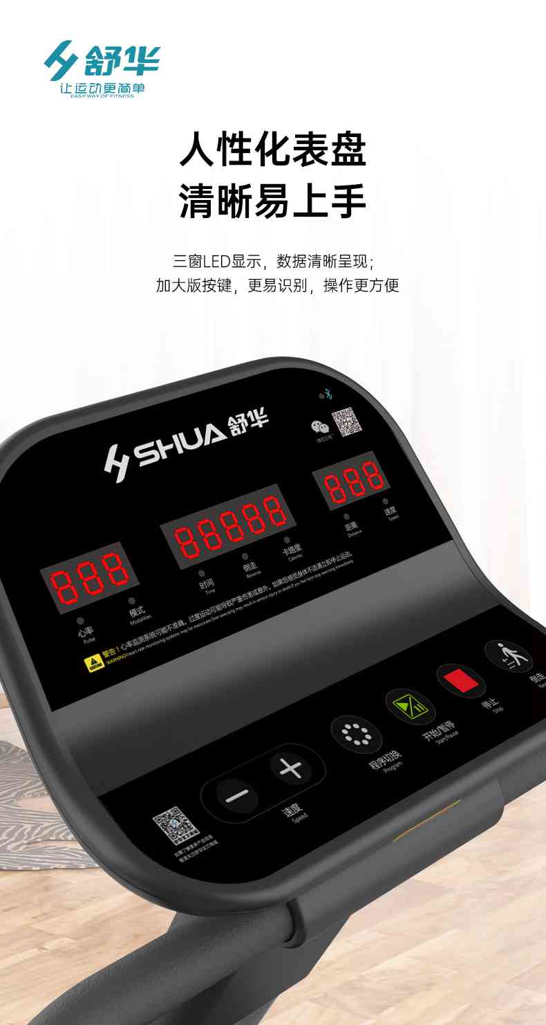 SH-T5600-T2 多功能跑步机-广西谈求吧体育健身器材有限公司