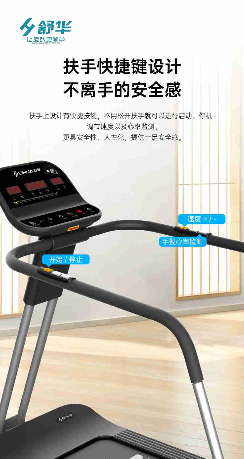 SH-T5600-T2 多功能跑步机-广西谈求吧体育健身器材有限公司
