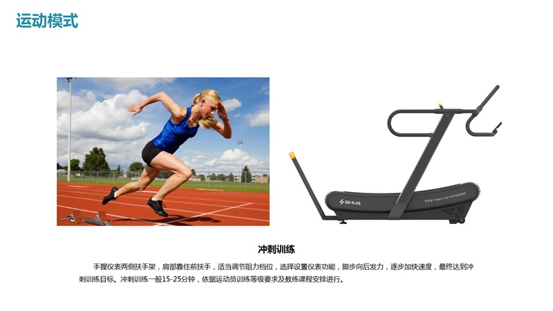 谈求吧SH-T901Z无动力跑步机-广西谈求吧体育健身器材有限公司