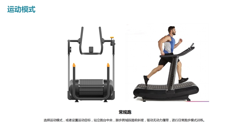 谈求吧SH-T901Z无动力跑步机-广西谈求吧体育健身器材有限公司